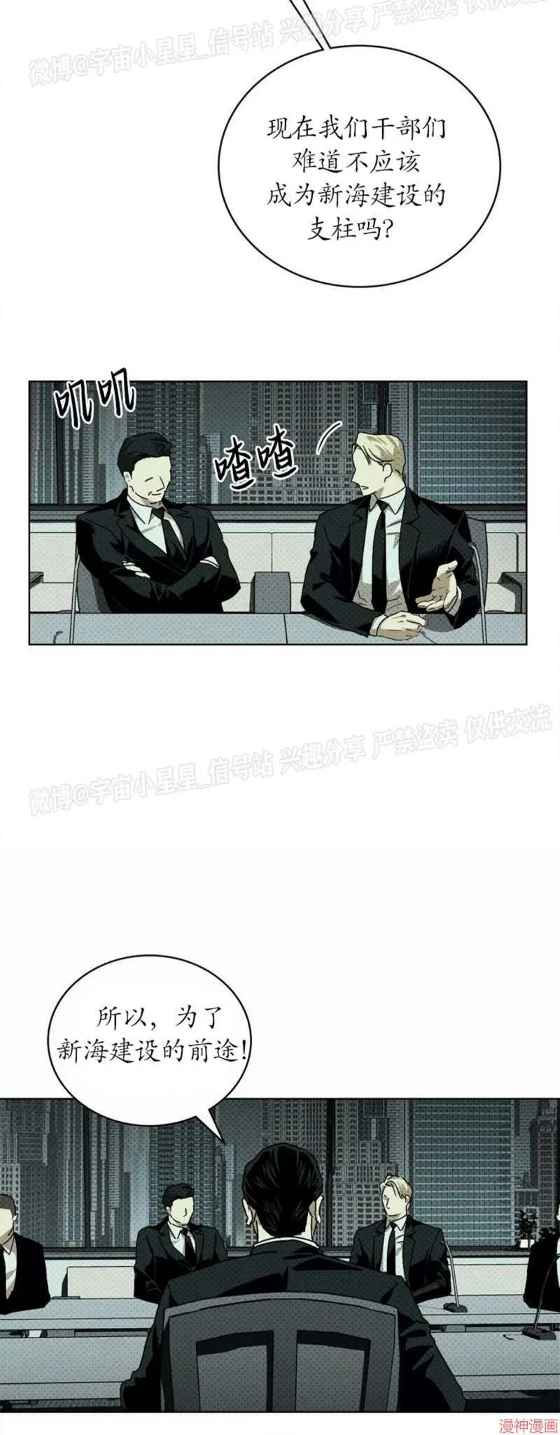 第2季04话 第16页