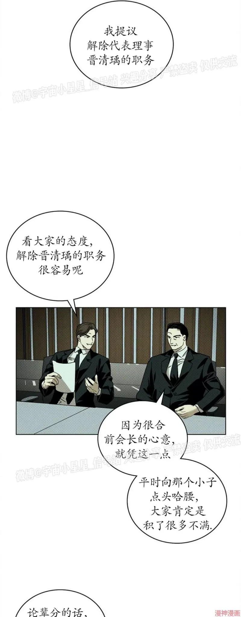 第2季04话 第17页
