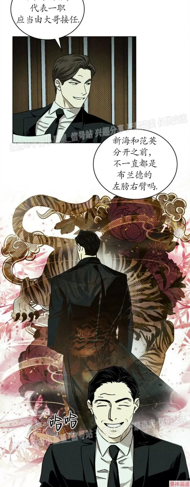 第2季04话 第18页