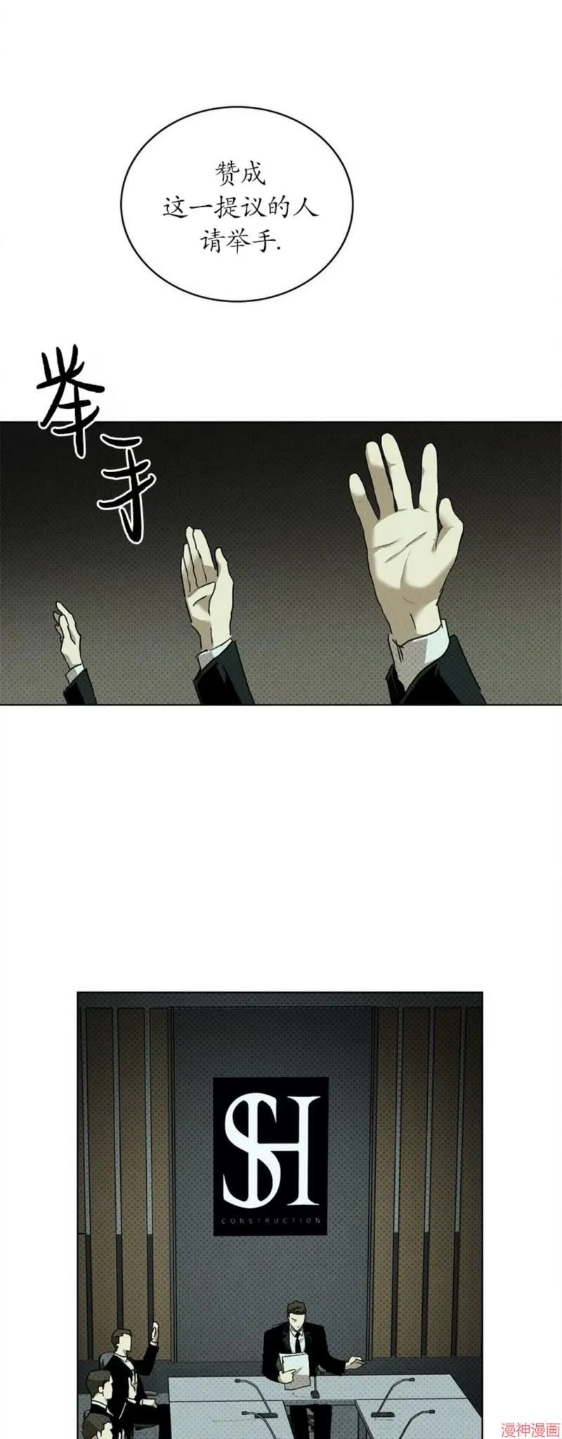 第2季04话 第20页