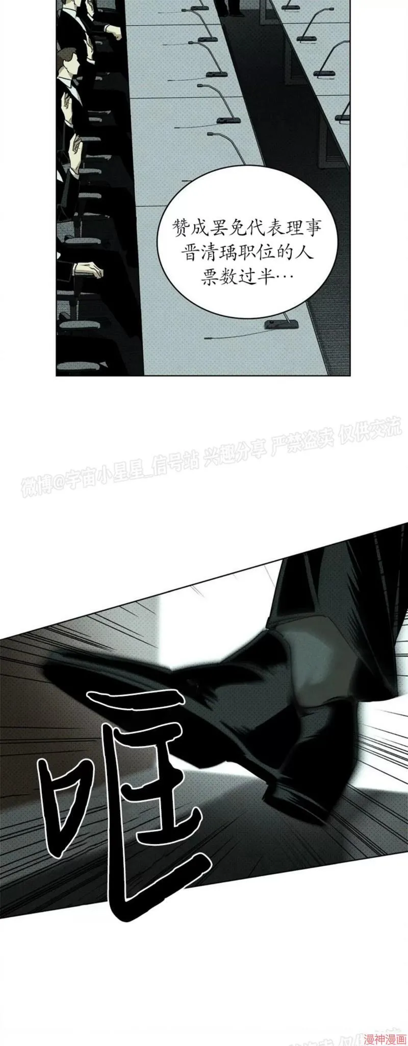 第2季04话 第21页