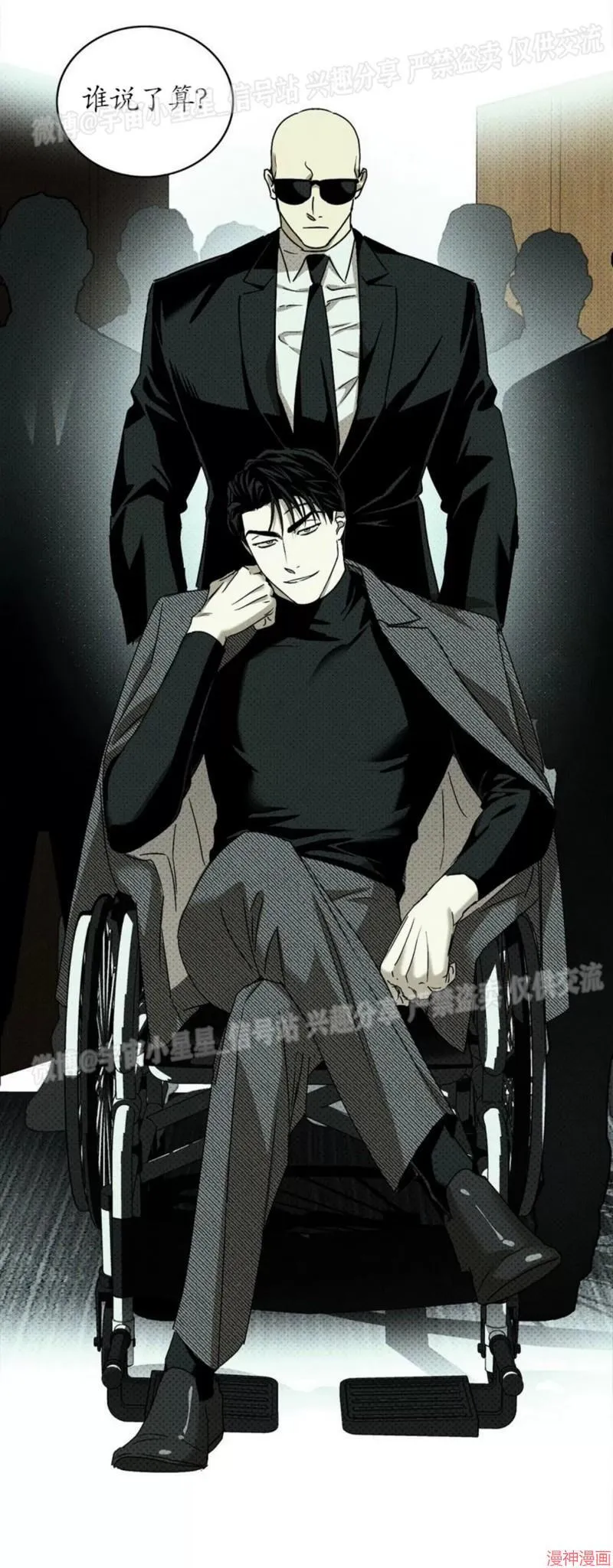 第2季04话 第23页