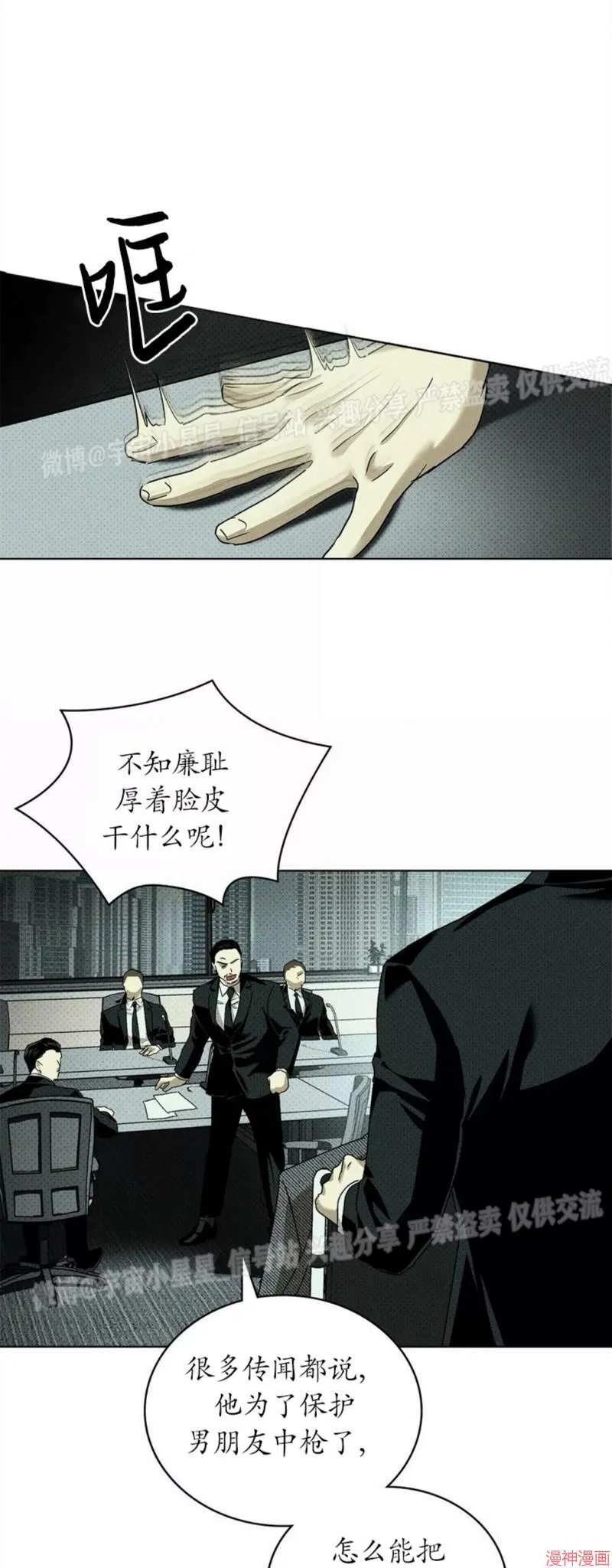 第2季04话 第24页