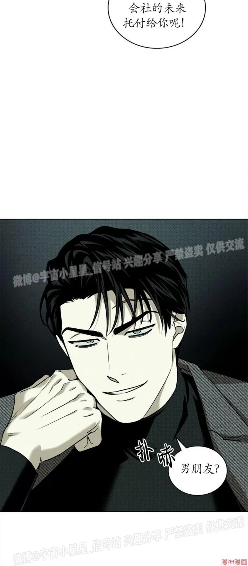 第2季04话 第25页