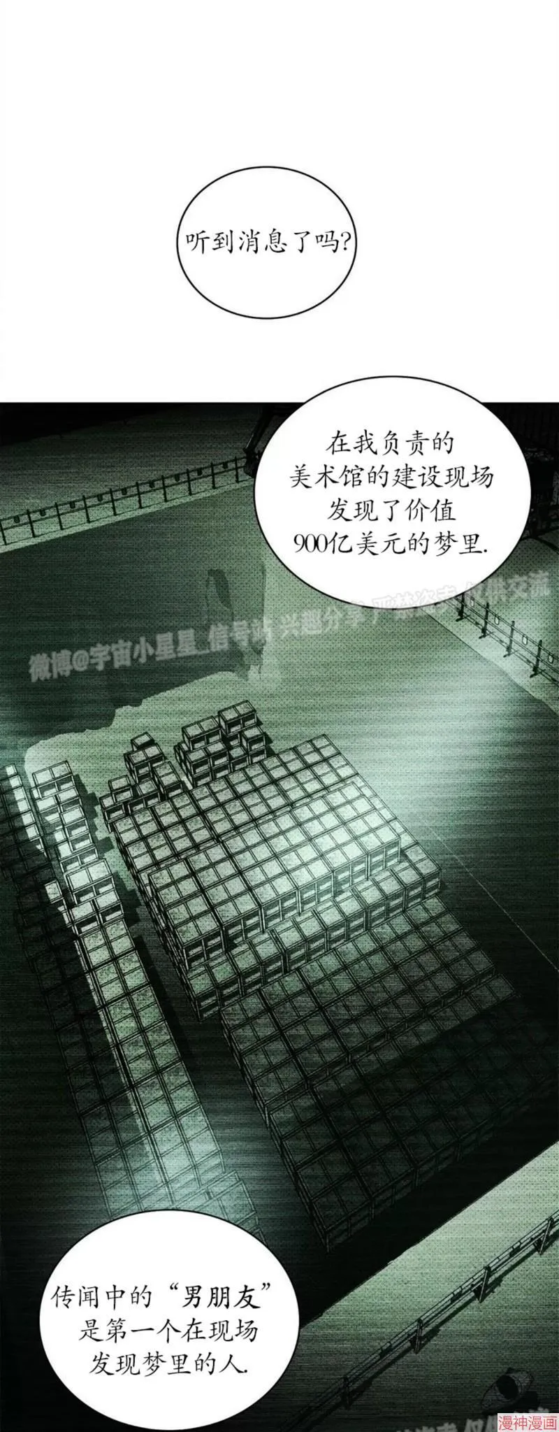 第2季04话 第26页