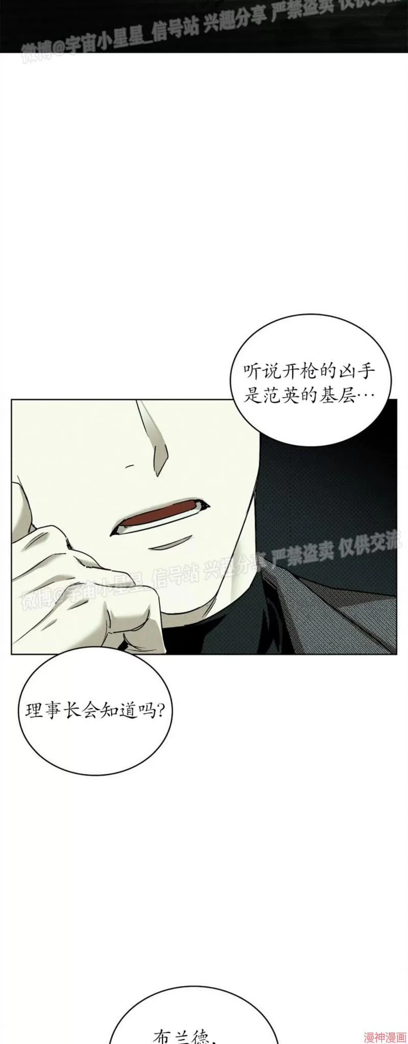 第2季04话 第27页