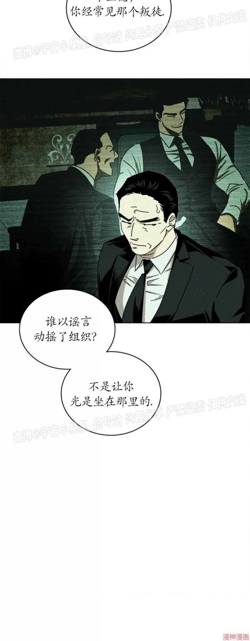 第2季04话 第28页