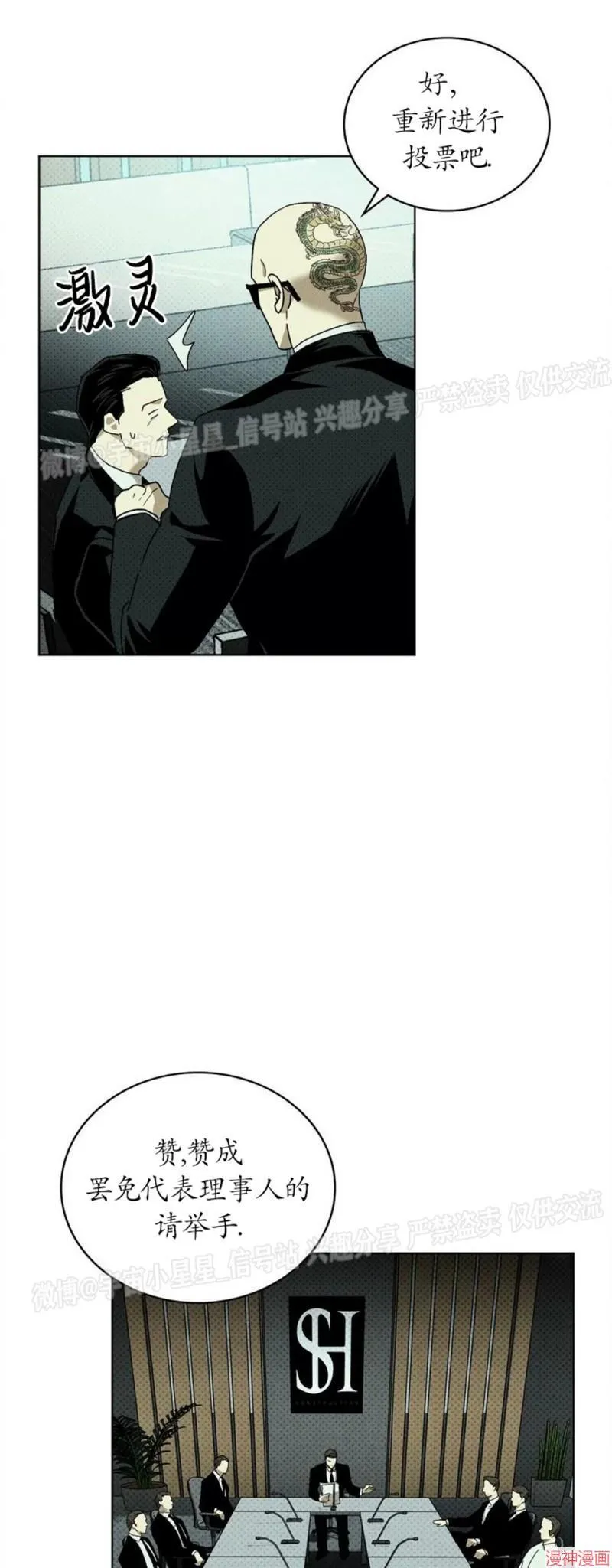 第2季04话 第29页
