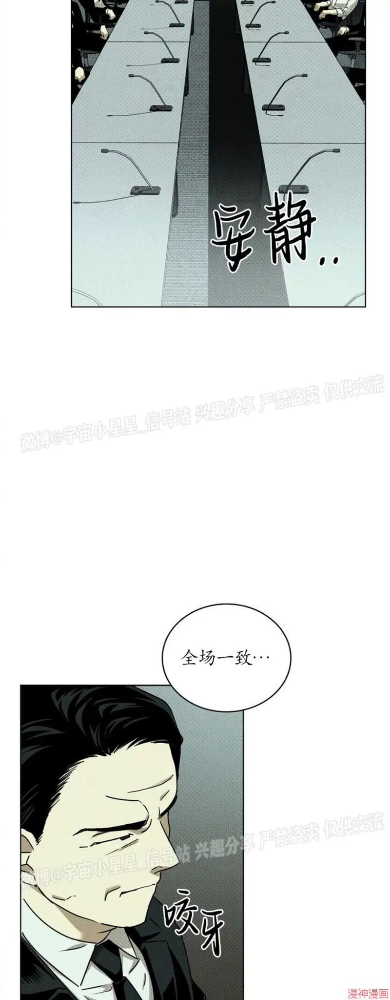 第2季04话 第30页
