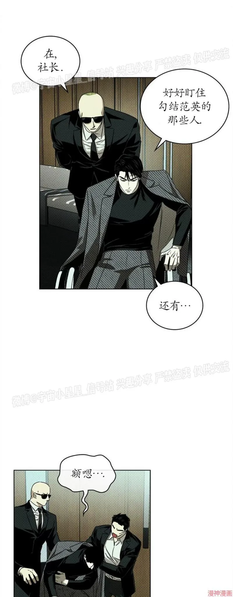 第2季04话 第33页