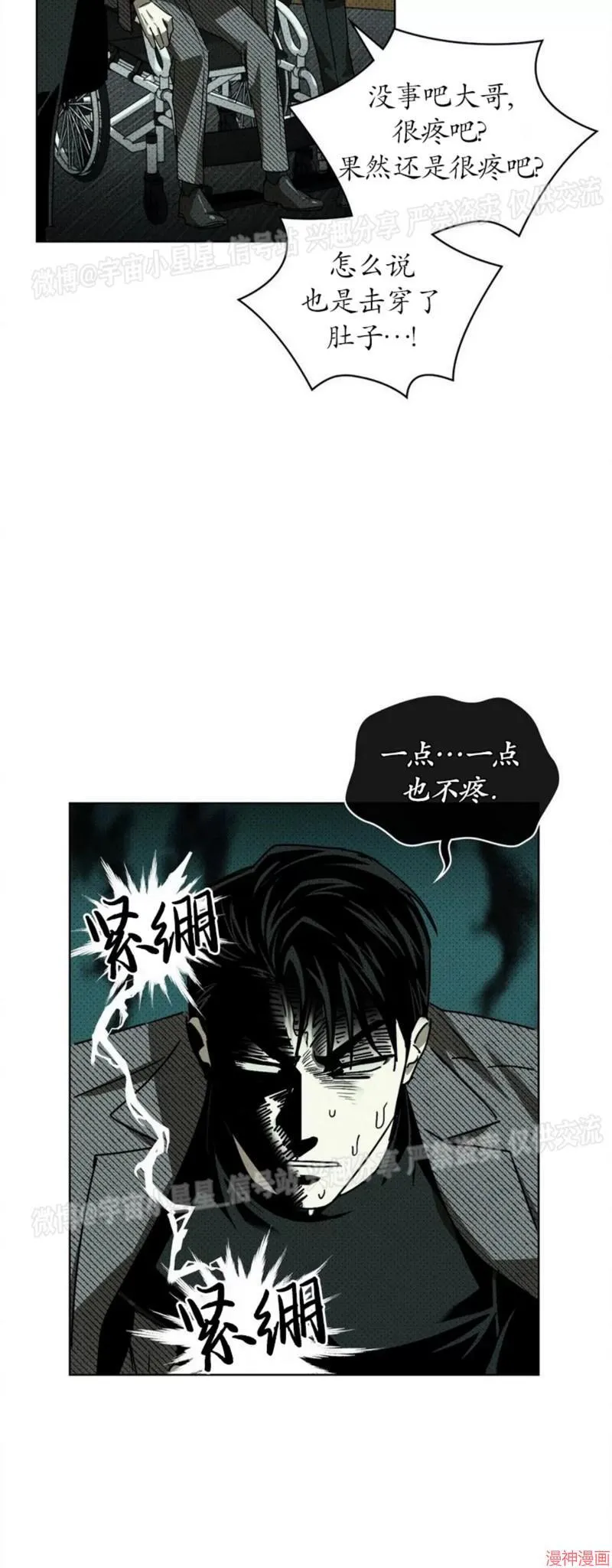 第2季04话 第34页