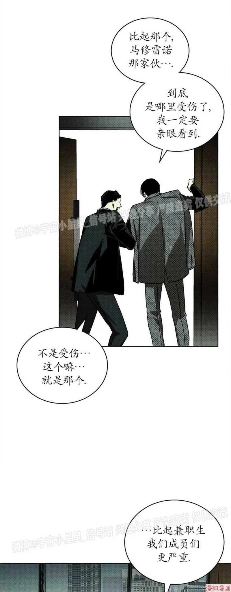 第2季04话 第35页