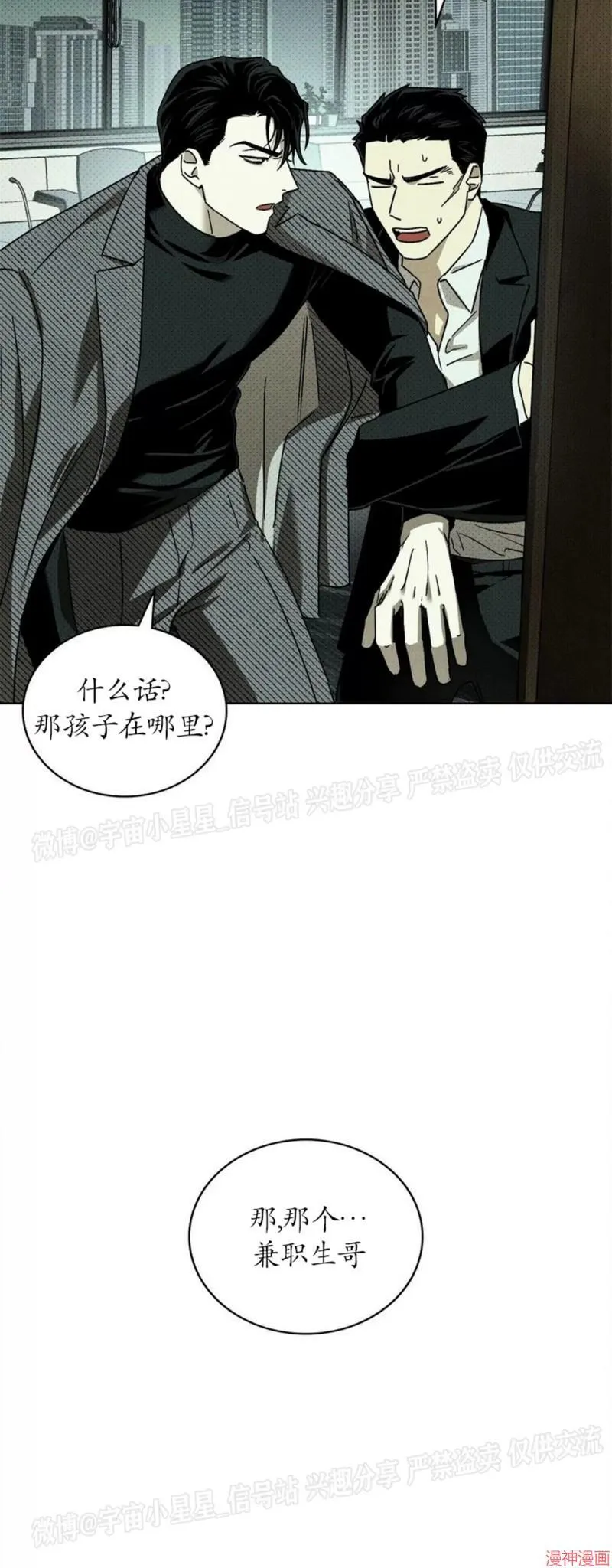 第2季04话 第36页