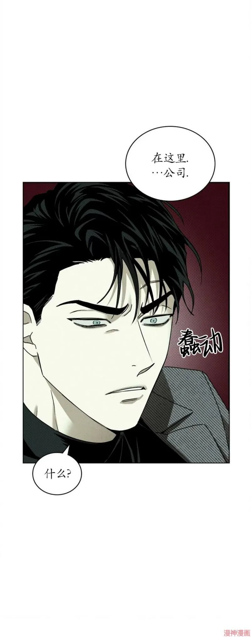第2季04话 第37页