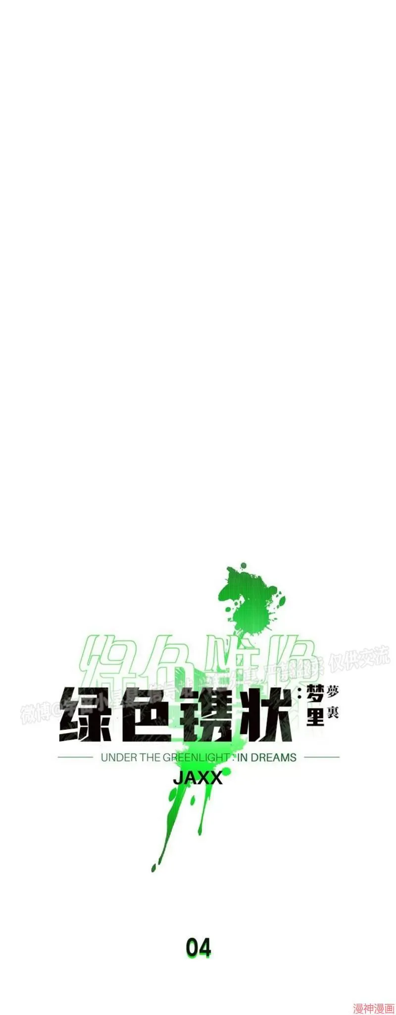 第2季04话 第38页