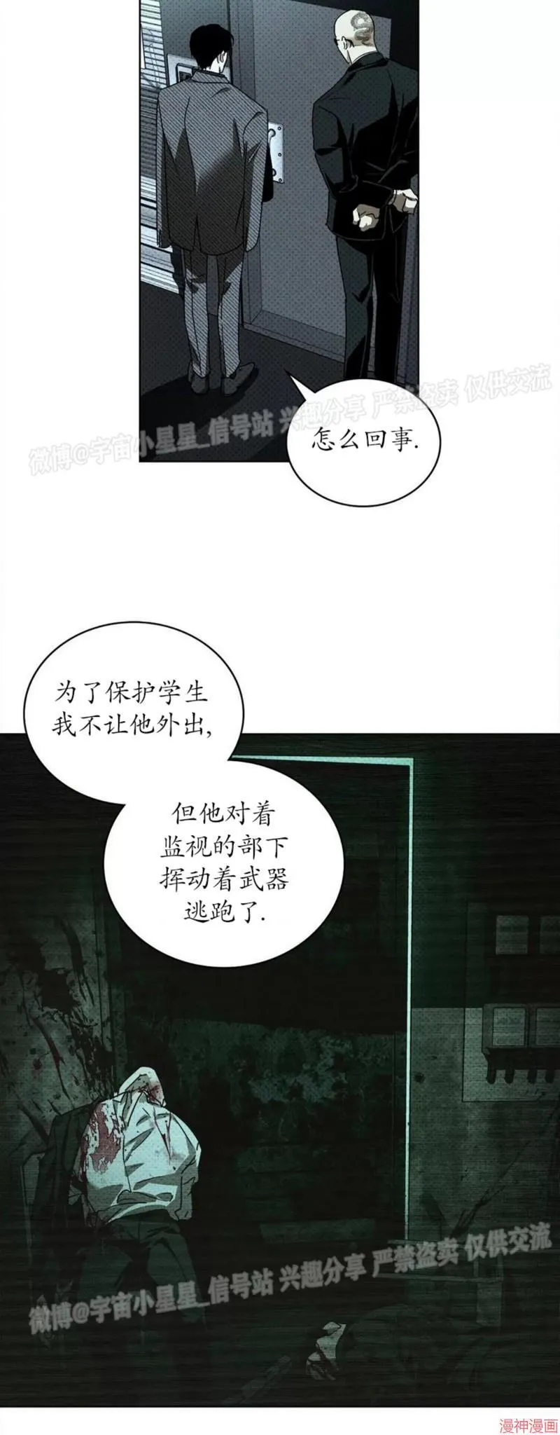 第2季04话 第40页