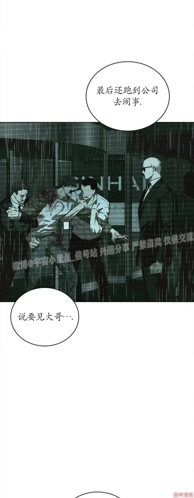 第2季04话 第41页
