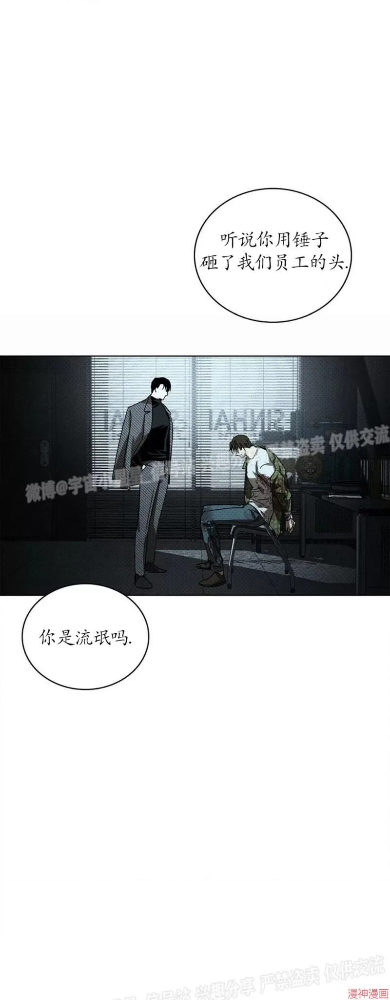 第2季04话 第47页
