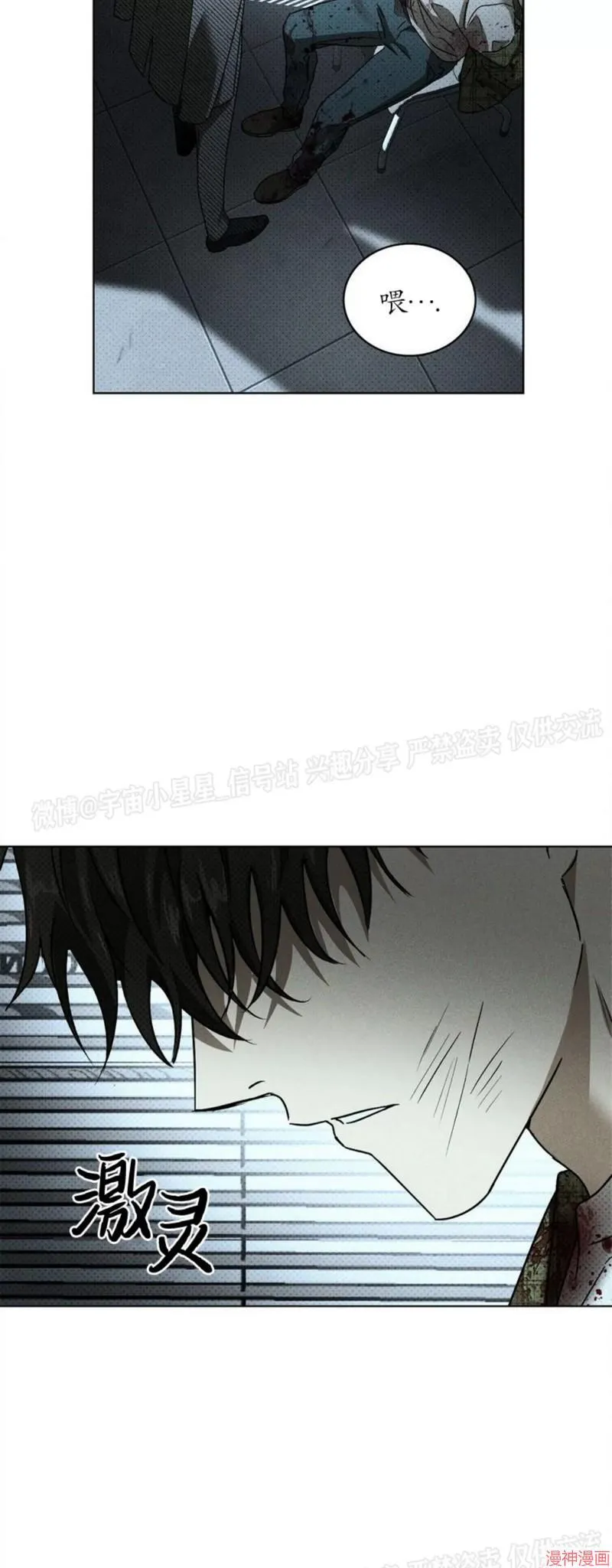 第2季04话 第51页