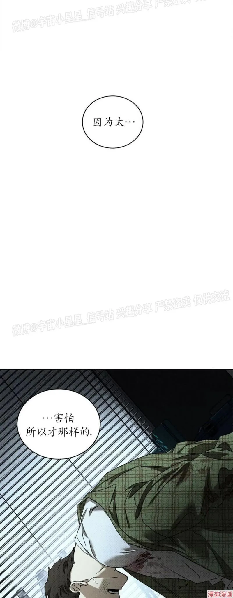 第2季04话 第52页