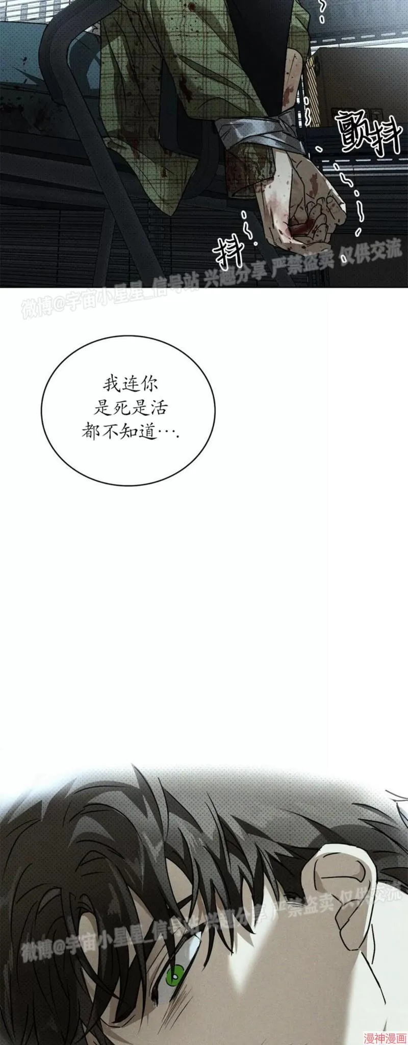 第2季04话 第54页