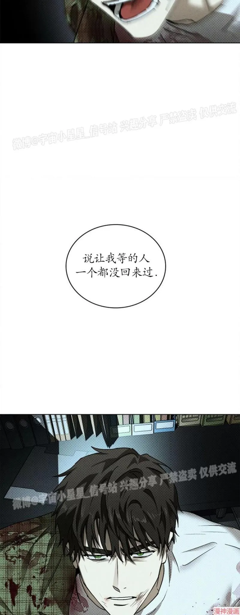第2季04话 第57页
