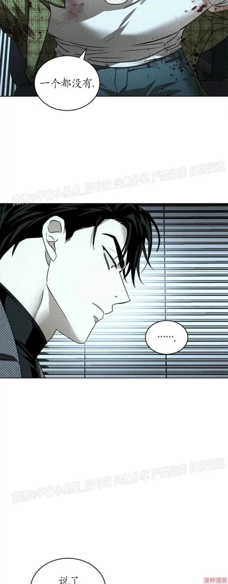第2季04话 第58页