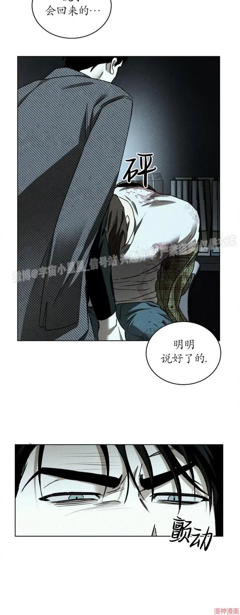 第2季04话 第59页