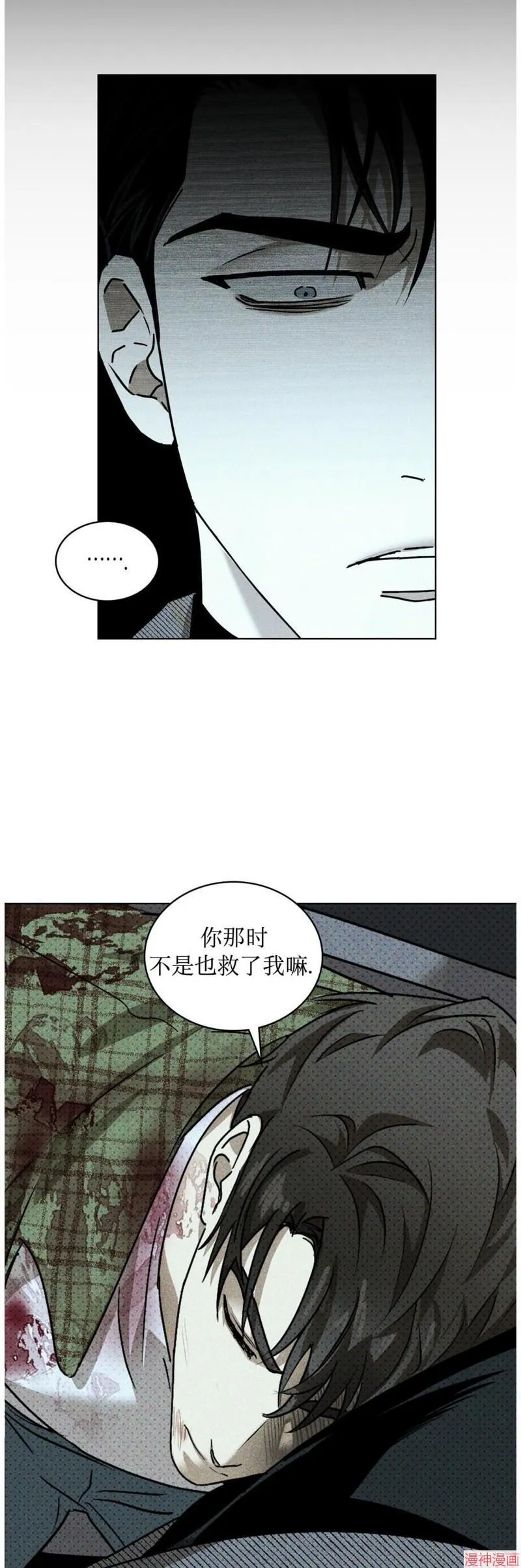第2季05话 第3页