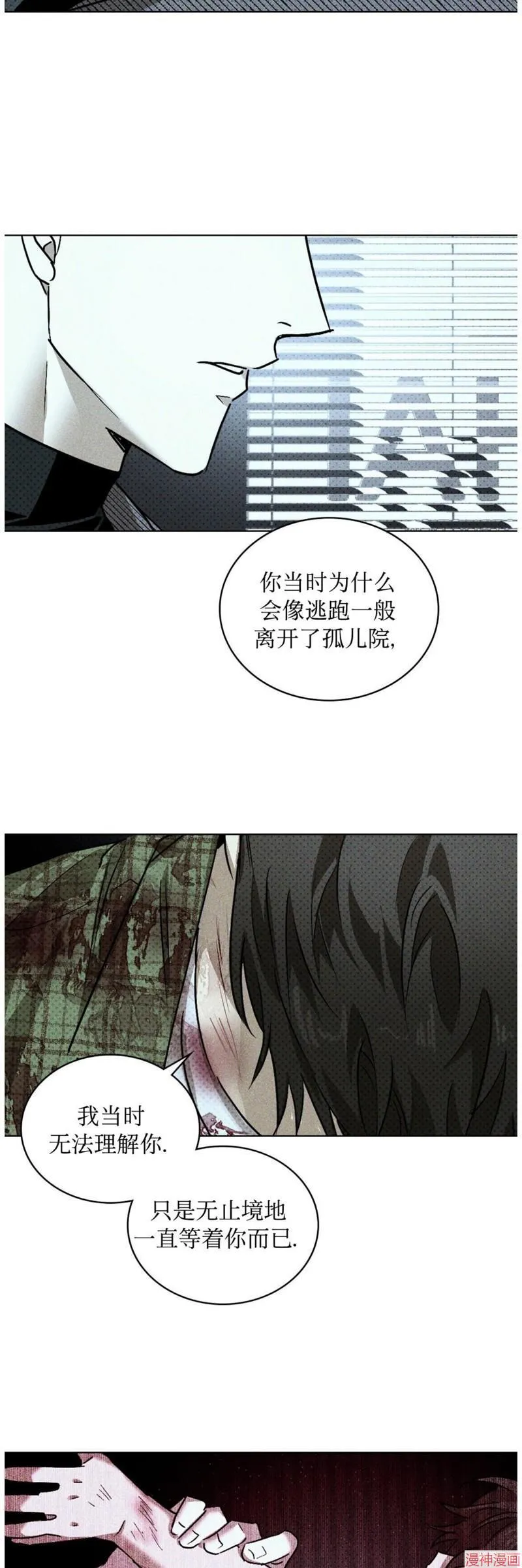 第2季05话 第4页