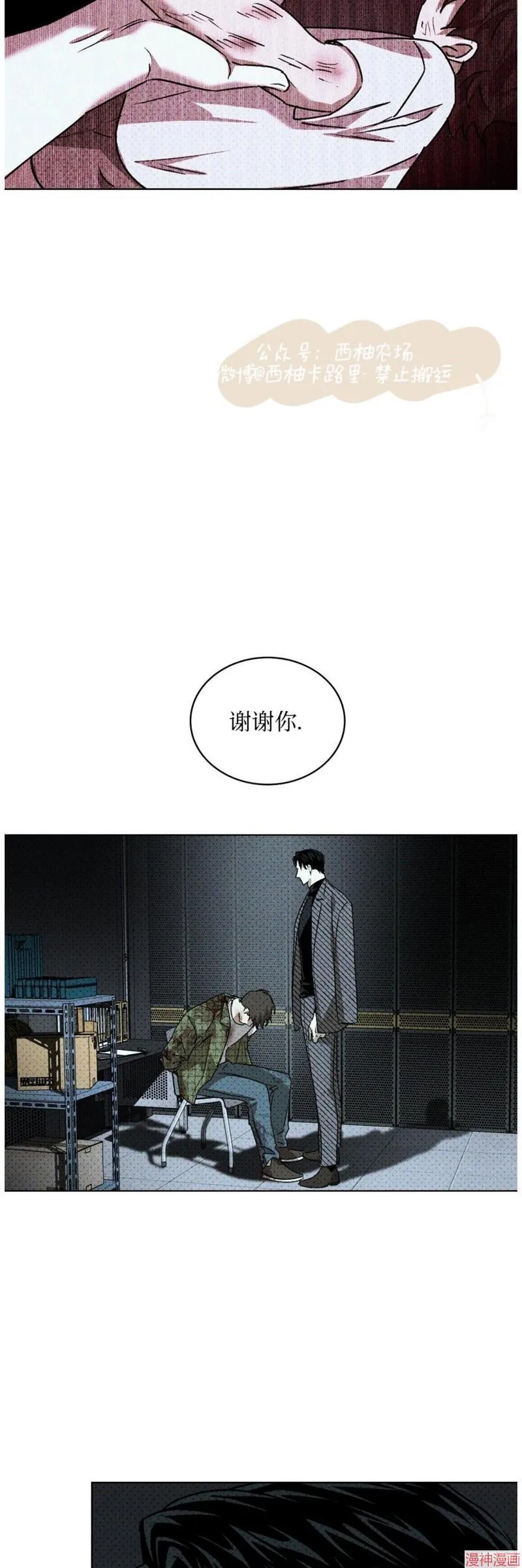第2季05话 第5页