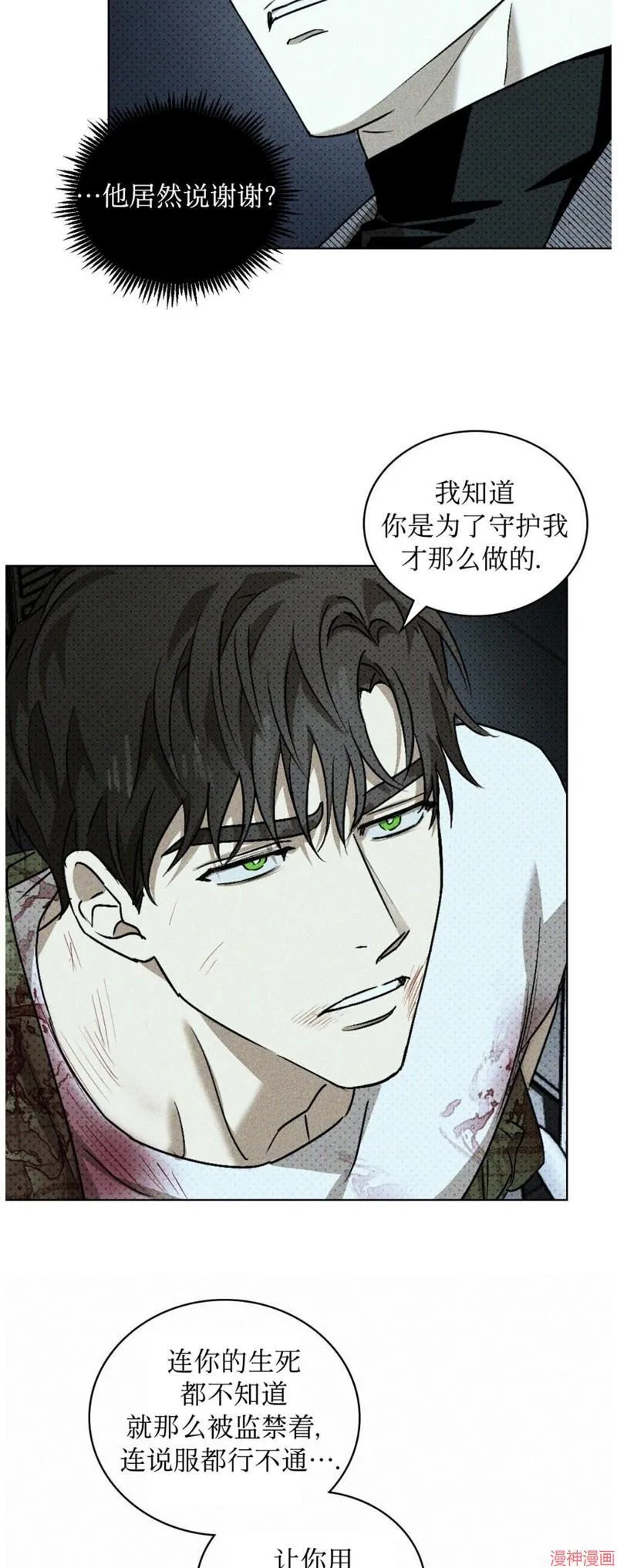 第2季05话 第7页