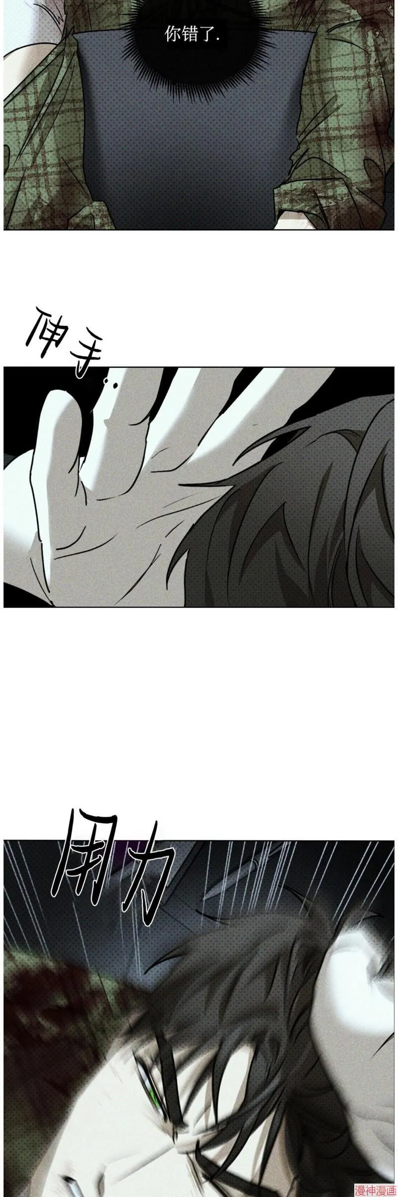 第2季05话 第9页