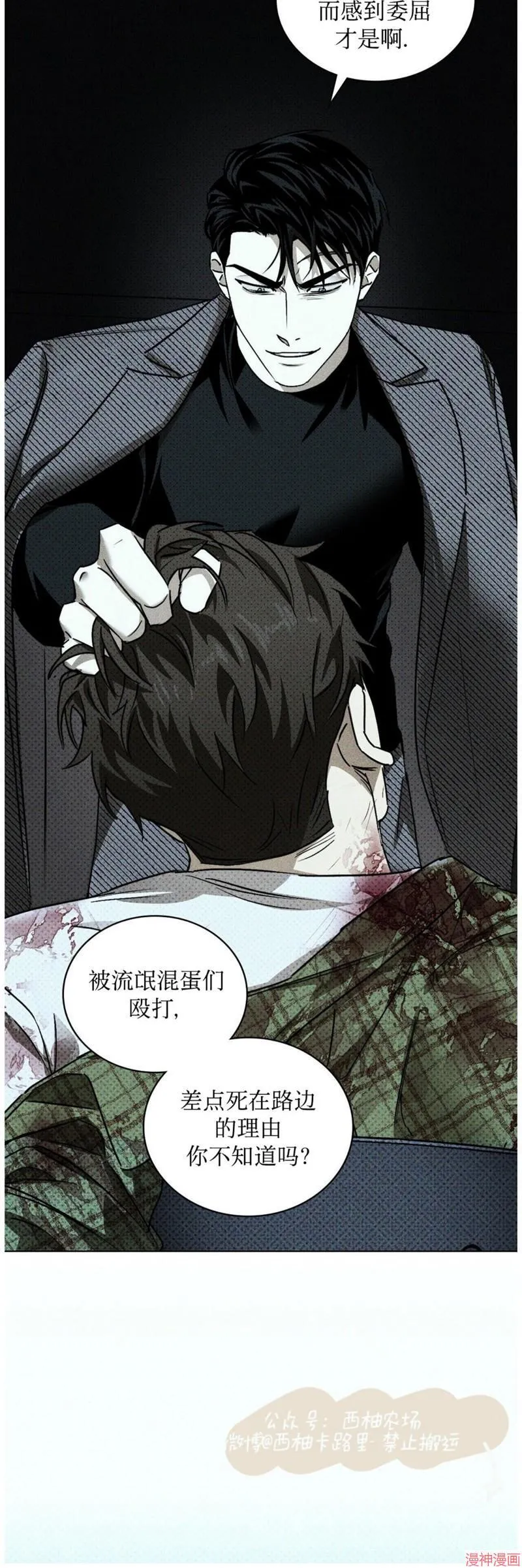 第2季05话 第11页