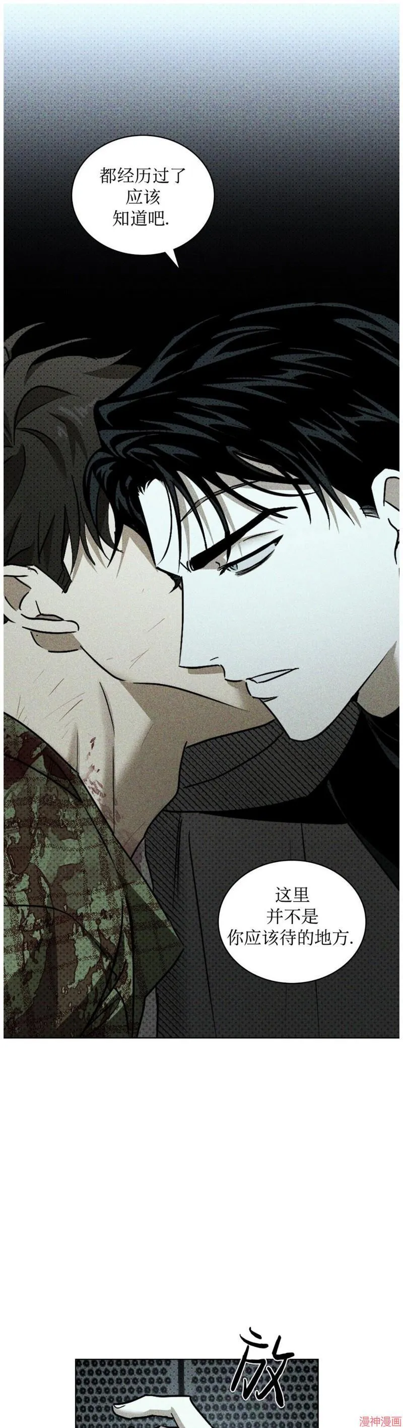 第2季05话 第12页