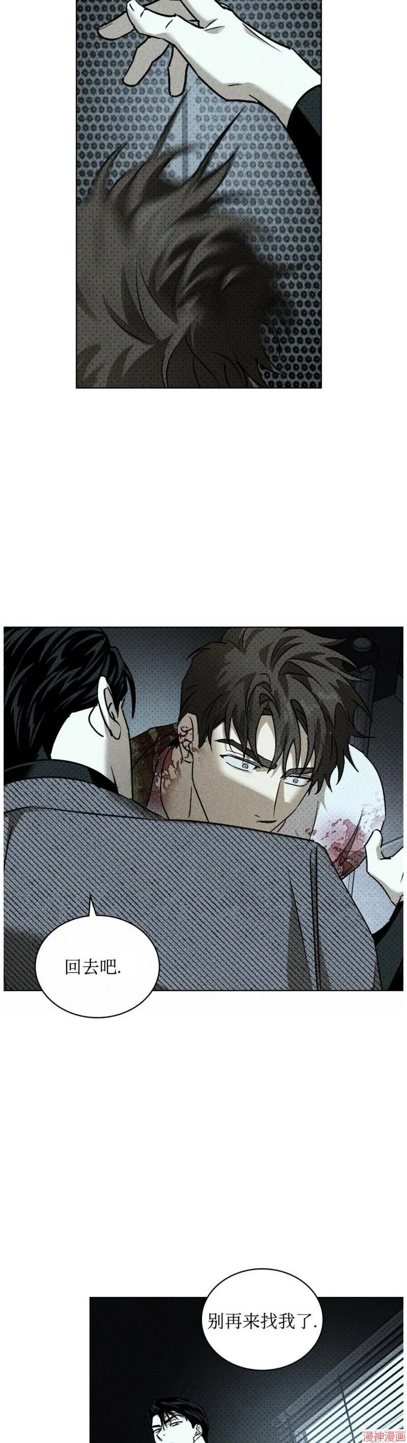 第2季05话 第13页