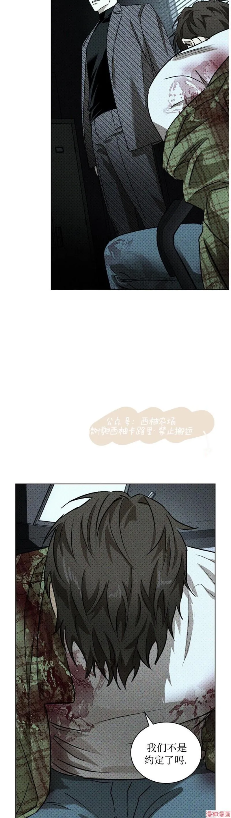 第2季05话 第14页