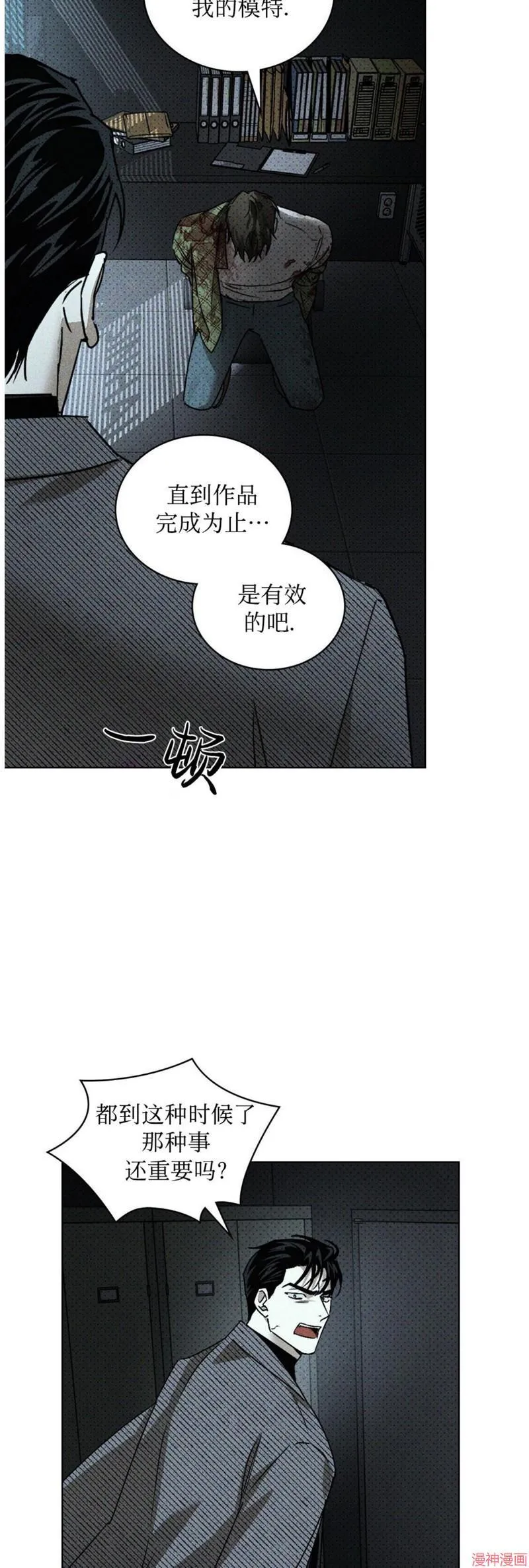 第2季05话 第17页