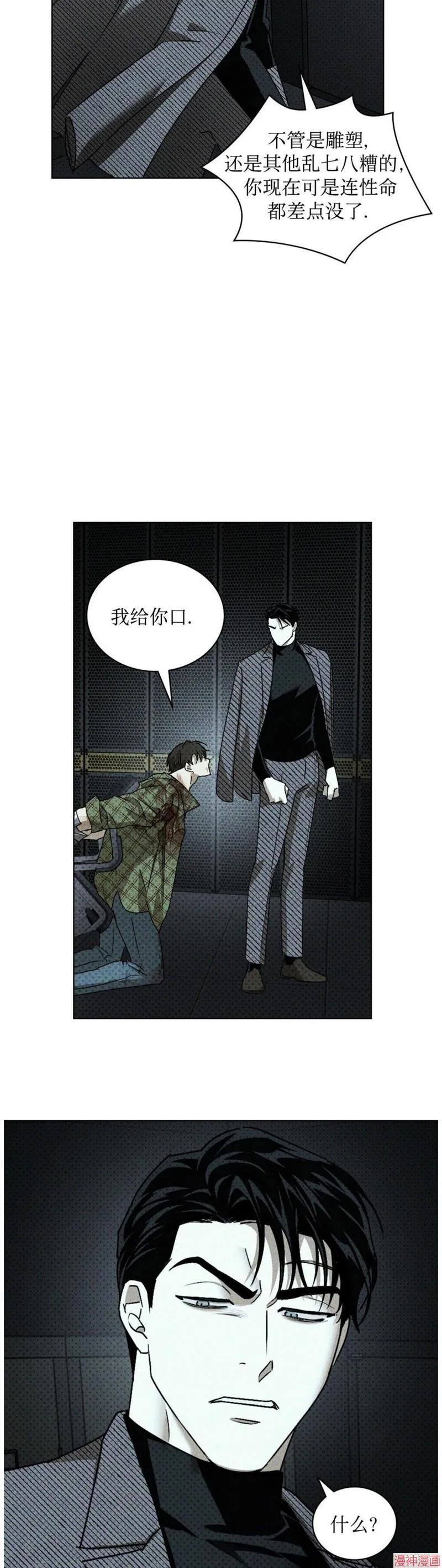 第2季05话 第18页