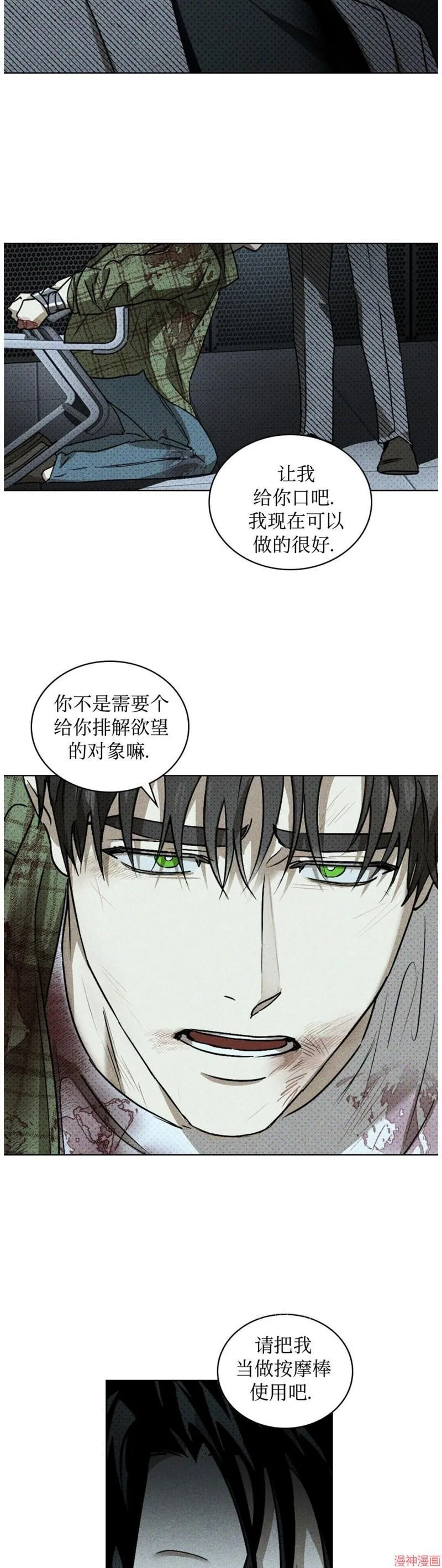 第2季05话 第19页
