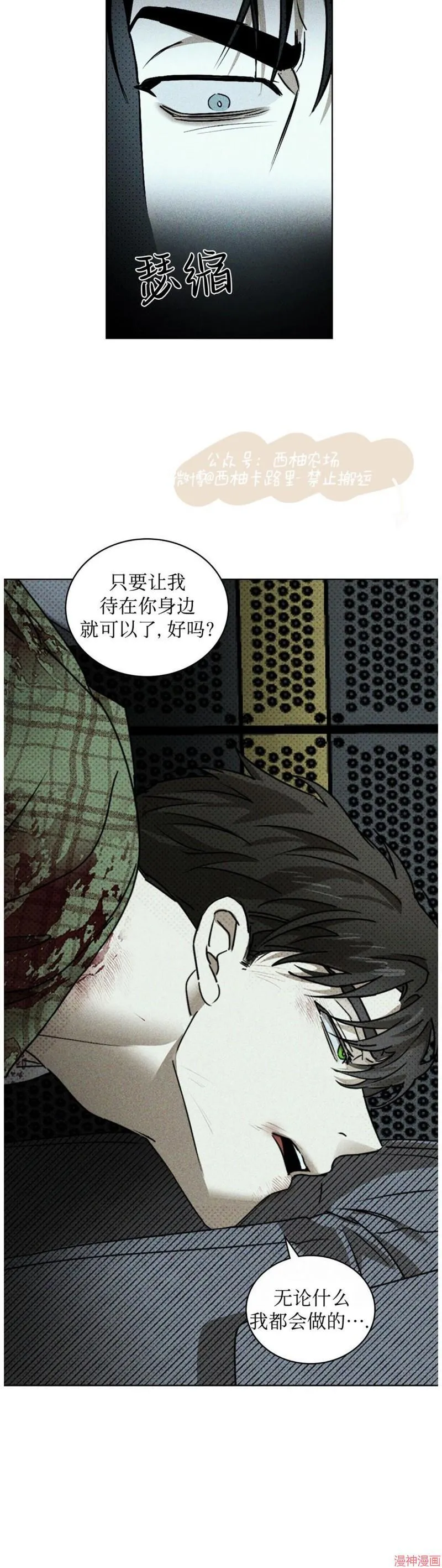 第2季05话 第20页