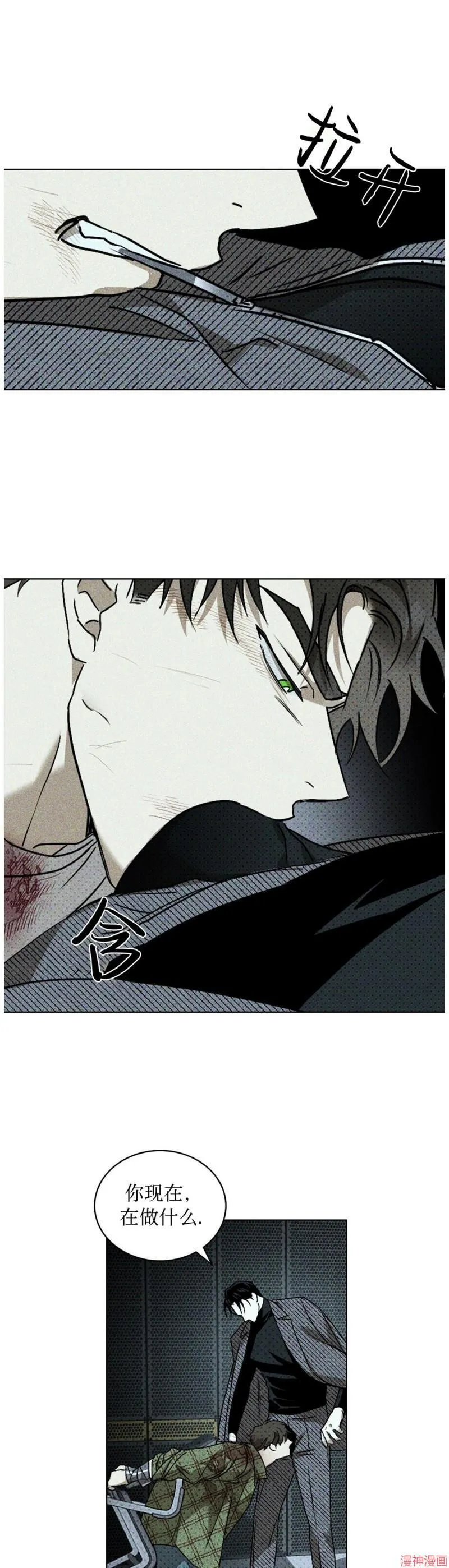 第2季05话 第21页