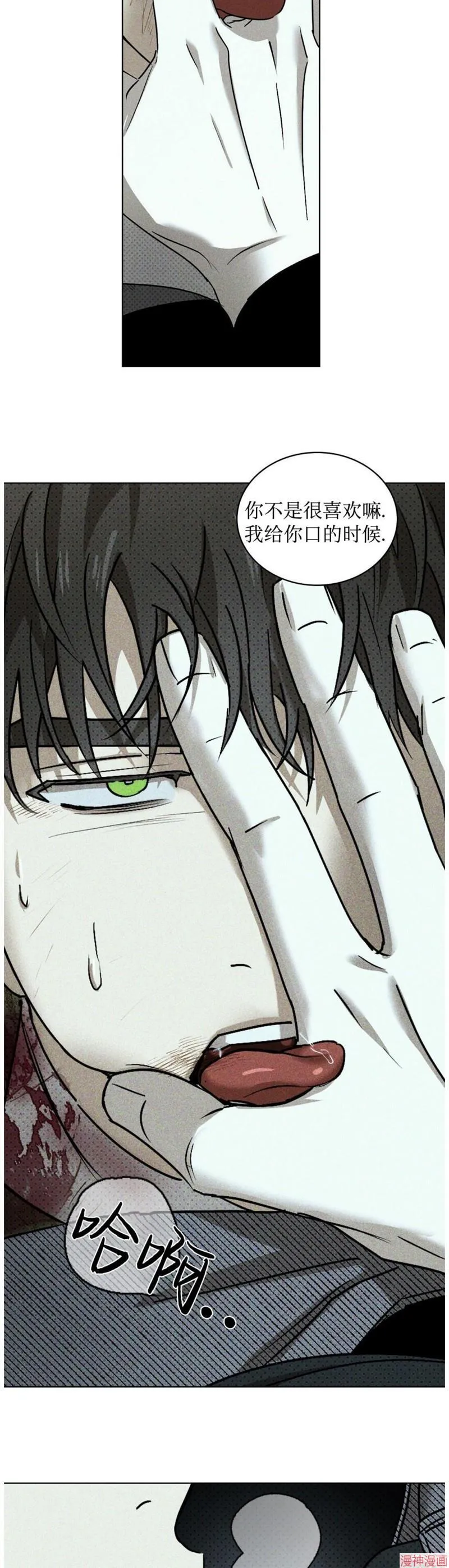 第2季05话 第23页