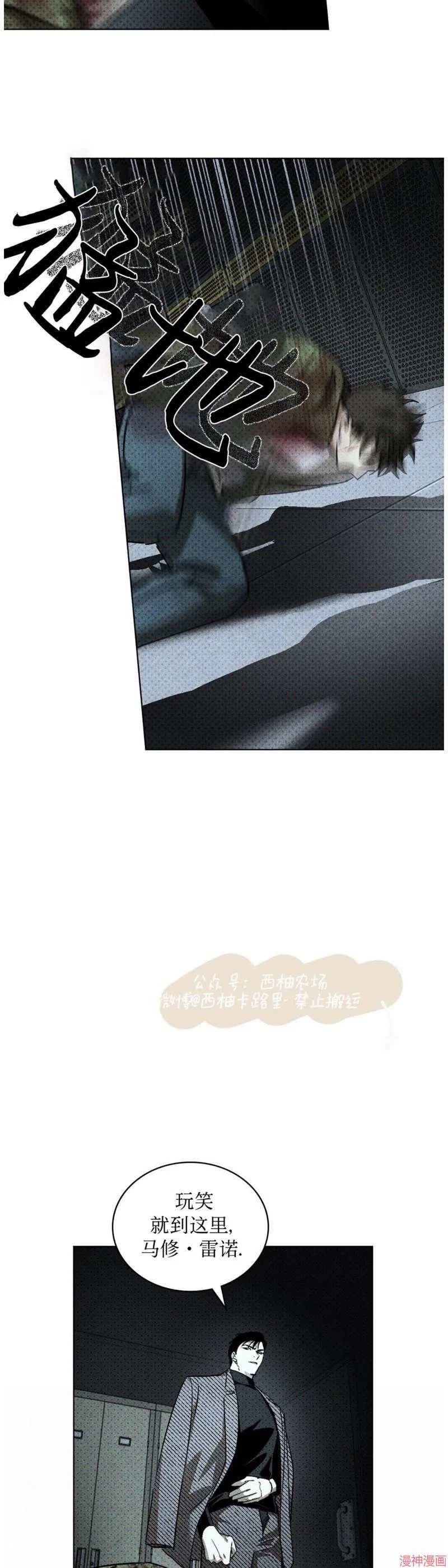 第2季05话 第26页