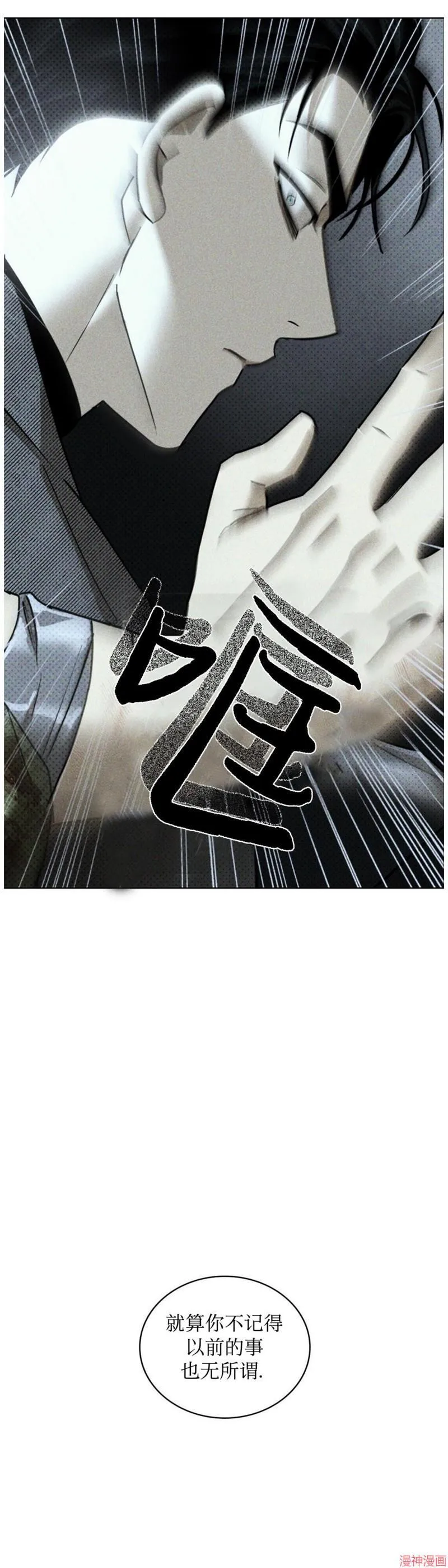 第2季05话 第28页