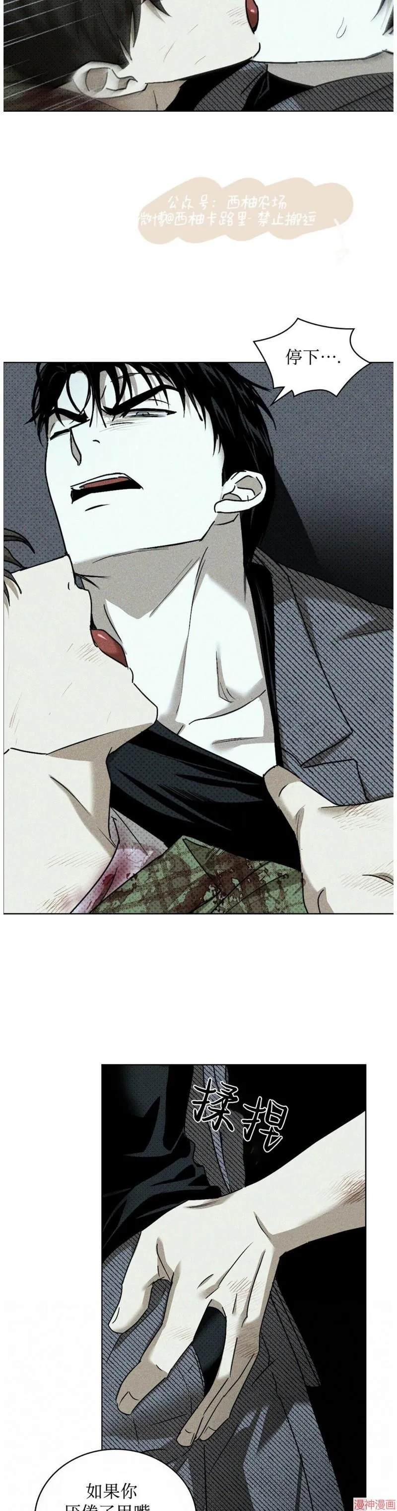 第2季05话 第31页
