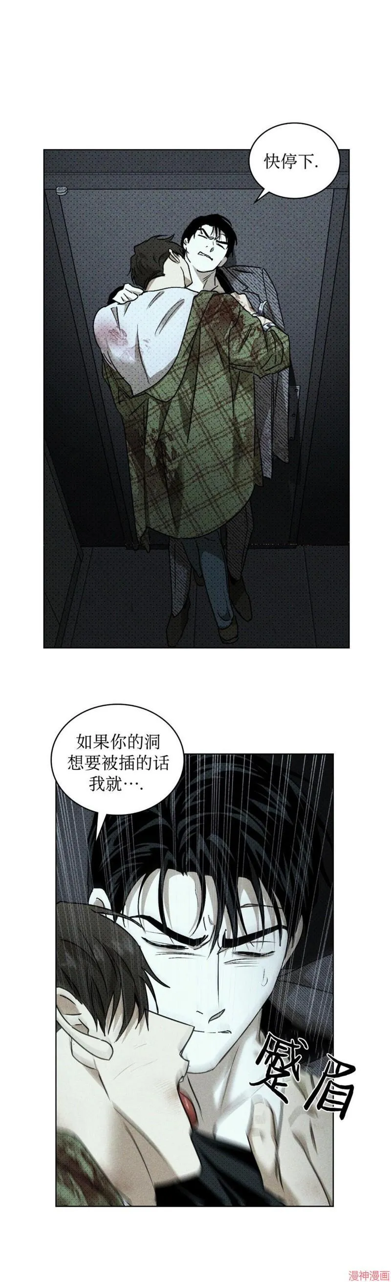 第2季05话 第33页