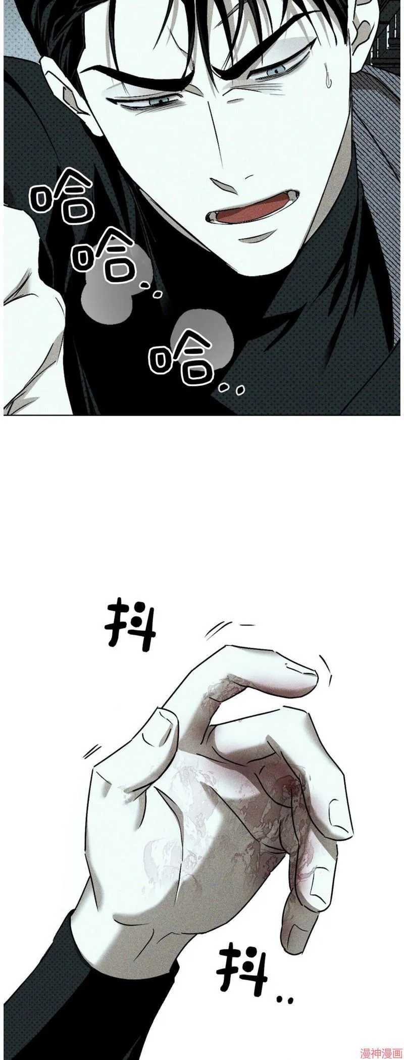 第2季06话 第3页