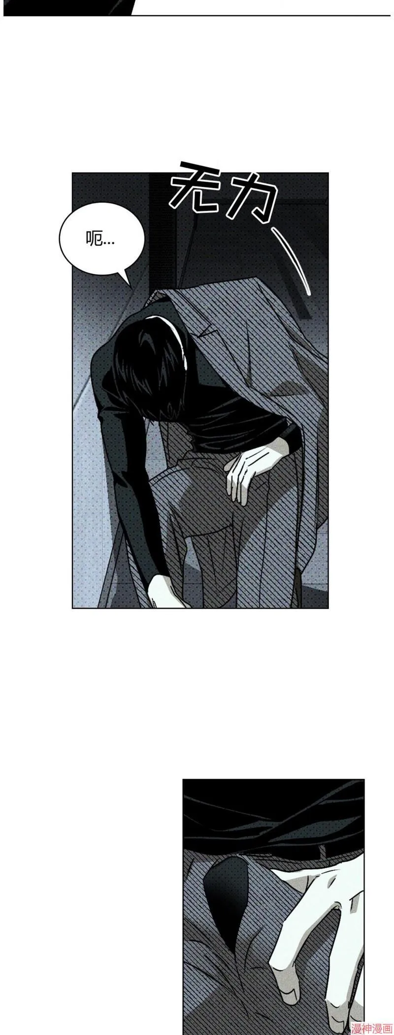 第2季06话 第4页