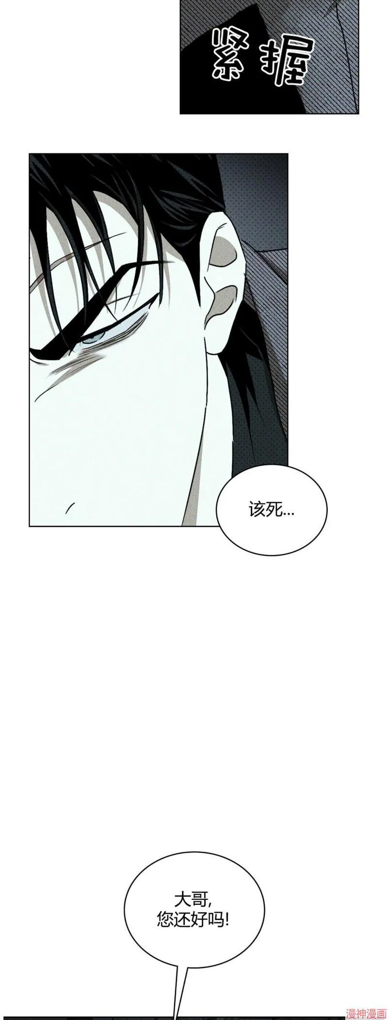 第2季06话 第5页